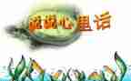 2023年向党说句心里话作文优质8篇