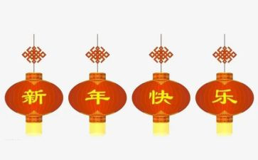 新年策划活动方案范文8篇