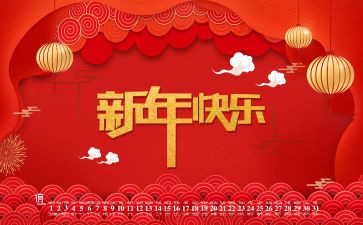 2023新年感想作文600字6篇