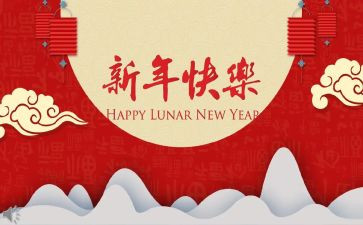 幼儿园新年元旦活动方案7篇