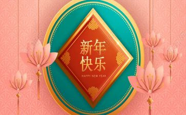 小学生作文过新年300字7篇