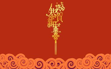 新年作文600字推荐5篇