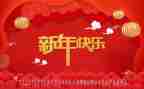 幼儿园新年教案6篇