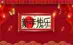 新年600字初中作文7篇