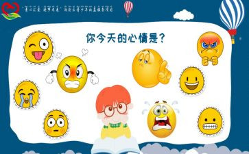 写心情的作文300字5篇