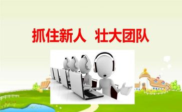 新人培训心得体会参考8篇