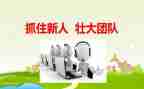 新人培训心得体会参考8篇
