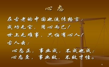 调整心态迎期末演讲稿5篇
