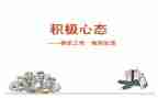 考试后心态调整演讲稿8篇