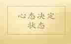员工心态培训总结5篇