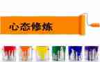 赢在心态的心得体会精选7篇