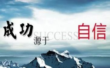 给教师的信心得体会模板7篇