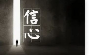 致青年教师的信心得体会推荐8篇