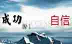 给教师的信心得体会模板7篇