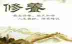个人修养作文8篇
