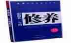 修养作文800字8篇