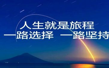 作文我选择了坚持600字7篇