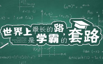 初中学霸的演讲稿通用8篇