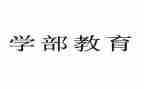 大学部门活动总结5篇