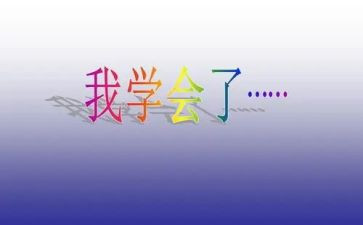 《学会尊重》的演讲稿6篇