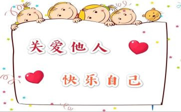 关心作文400字5篇