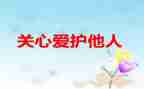 有关心理的演讲稿通用5篇