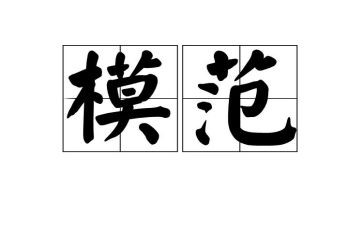劳动模范事迹总结5篇