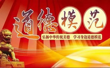 劳动模范典型事迹6篇