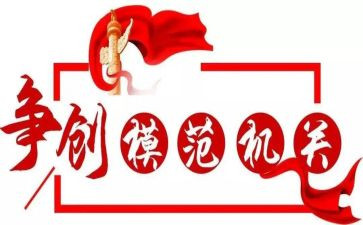 疫情防控先进模范事迹8篇