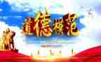 学模范事迹优质8篇