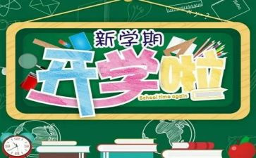 幼儿园2024至2024年第二学期工作总结5篇