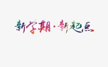2024教师第二学期个人总结8篇