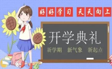 小学期总结报告参考5篇