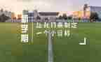 2024年大班下学期工作计划7篇
