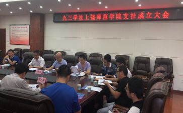 学社工心得体会6篇