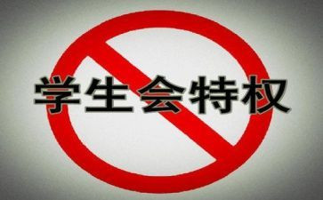 学生会月工作总结和下月计划8篇
