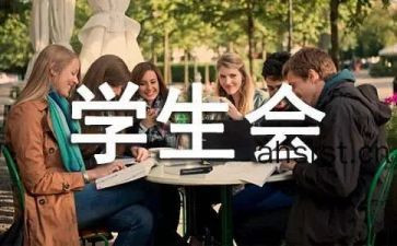 学生会周工作计划范文通用5篇