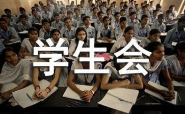 学生会月工作总结及计划参考8篇