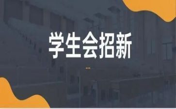 体育部学生会工作计划推荐8篇