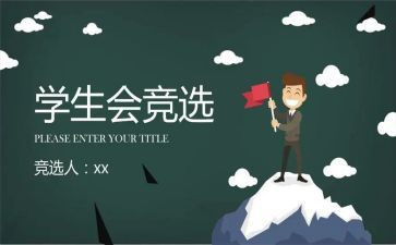 系学生会个人总结精选8篇