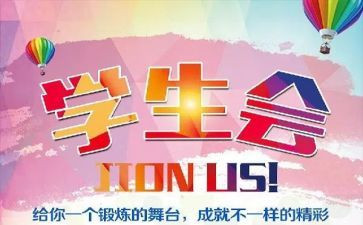 学生会月工作总结及计划优质7篇