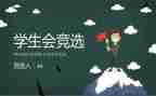 系学生会个人总结精选8篇