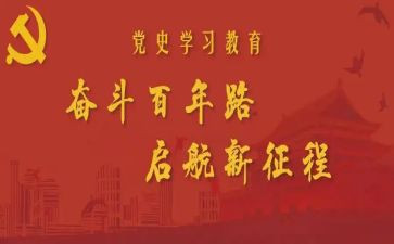 学史力行心得体会心得体会7篇