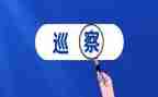 巡察干部述职报告6篇