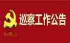 巡察组自我鉴定5篇