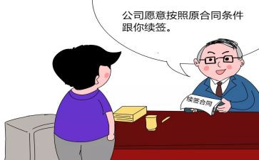 续签劳动申请书8篇