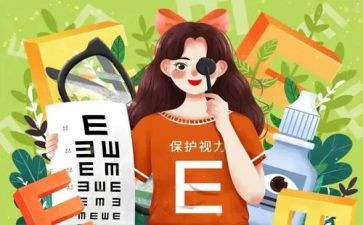 我眼中_作文最新6篇