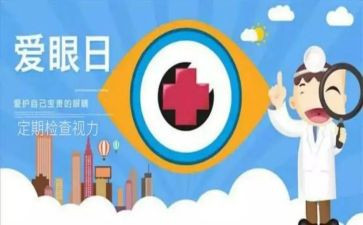 2024年眼科护理工作计划5篇