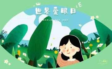 2024眼科工作总结6篇