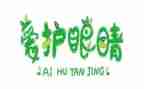 老师眼中的好老师演讲稿8篇